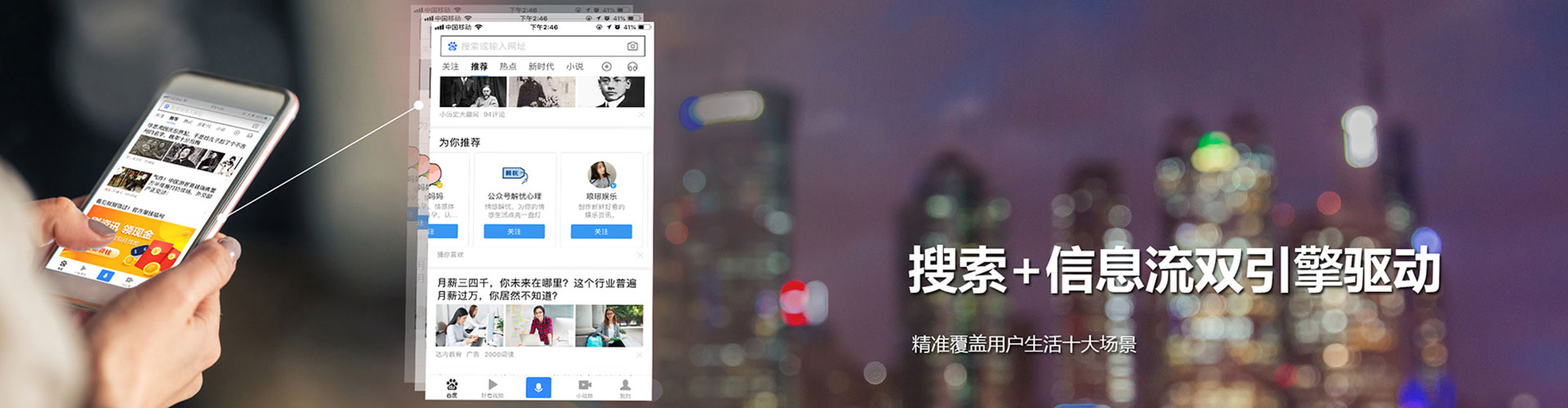 峄城信息流优化师